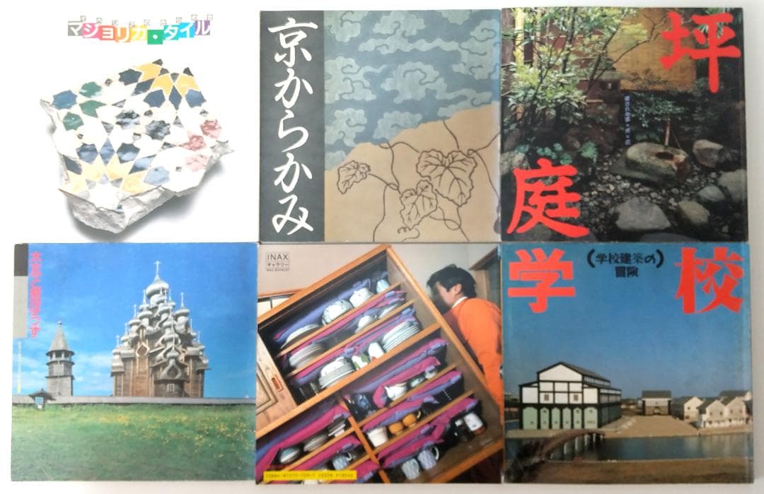 【INA BOOKLET】 アート・デザイン関連書籍 24冊セット