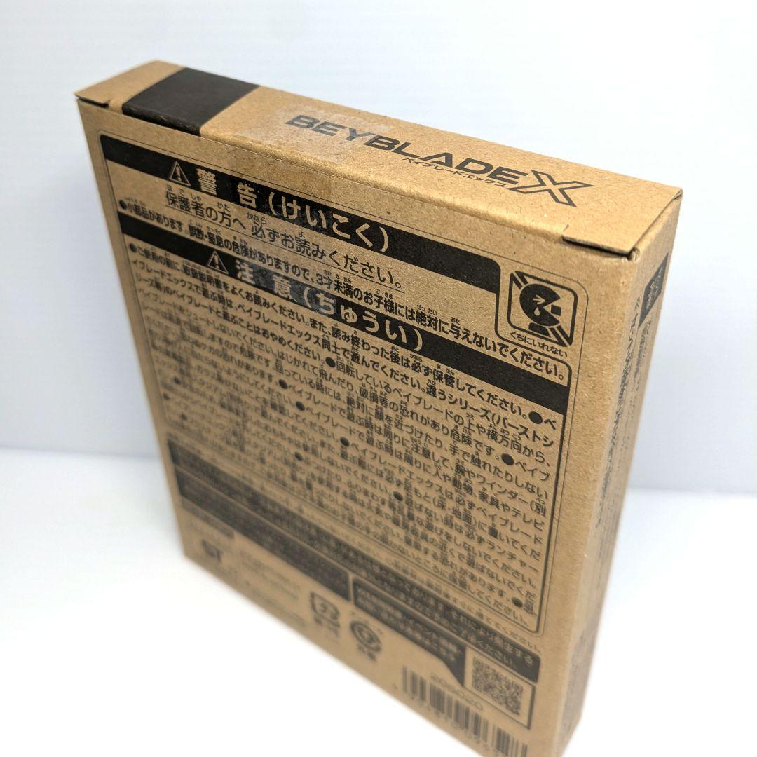 ベイブレードX　エアロペガサス3-70A　未開封品　出品No.1289