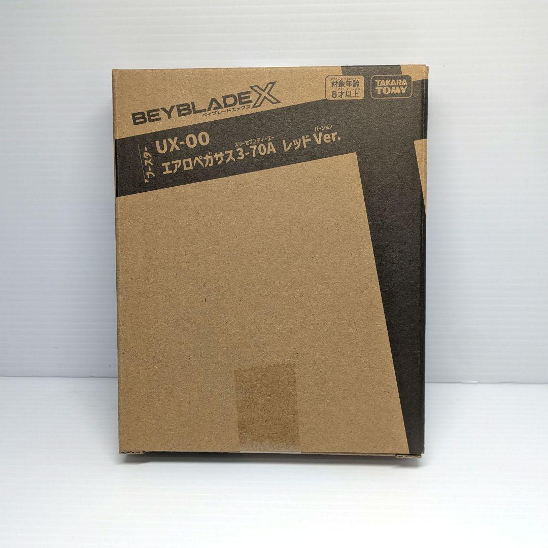 ベイブレードX　エアロペガサス3-70A　未開封品　出品No.1289