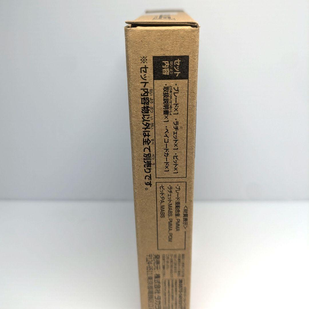 ベイブレードX　エアロペガサス3-70A　未開封品　出品No.1289