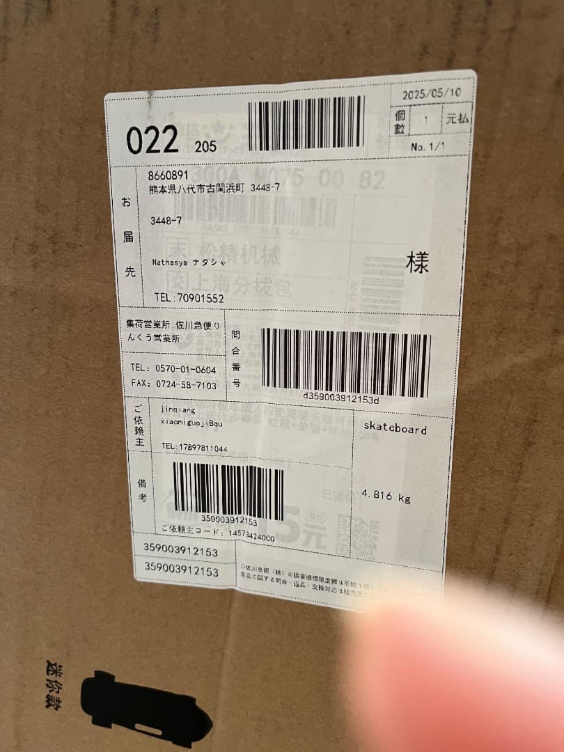 MSL-2 電動スケボー 4400mAh バッテリー