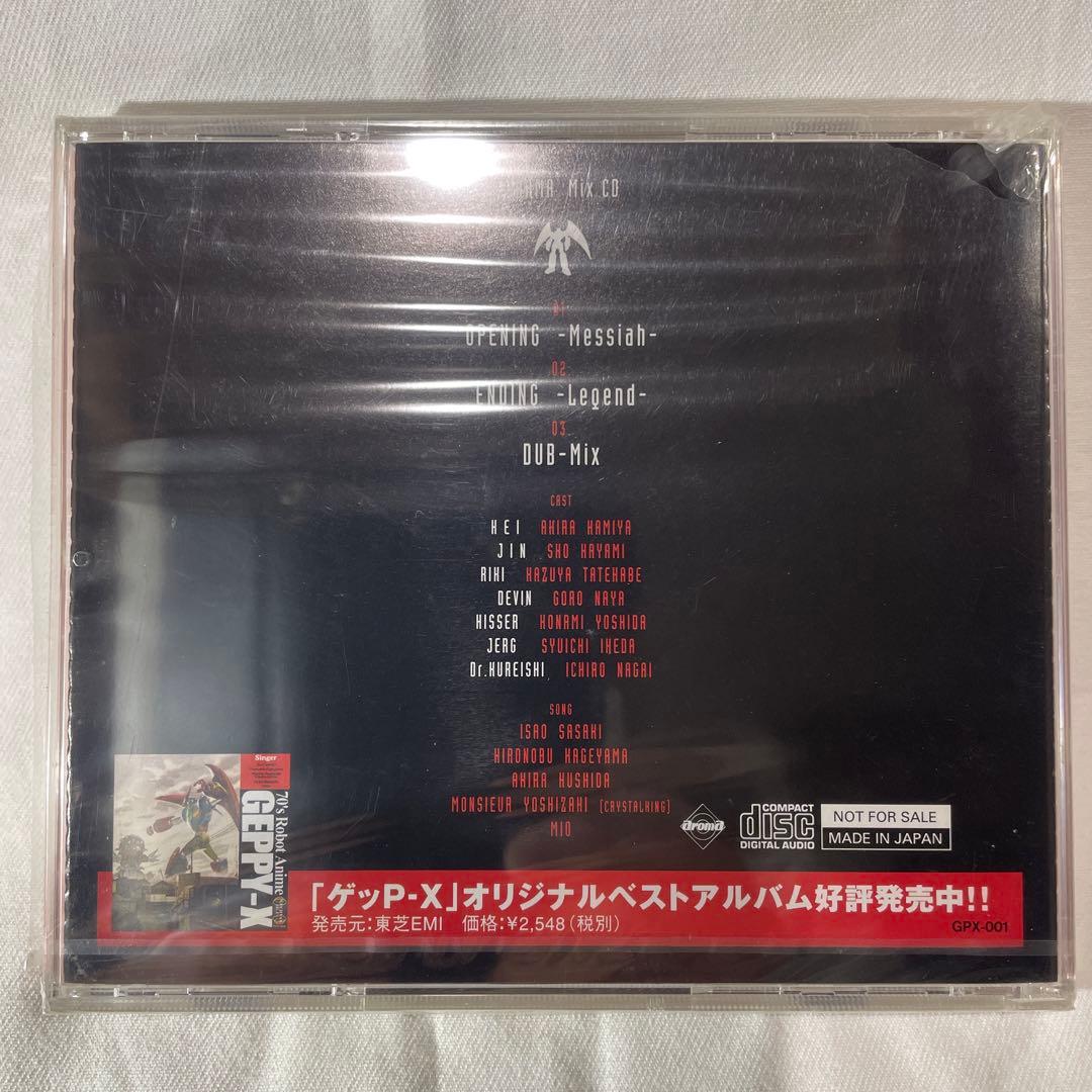 アニメ GPX 70's Robot Anime Drama Mix CD