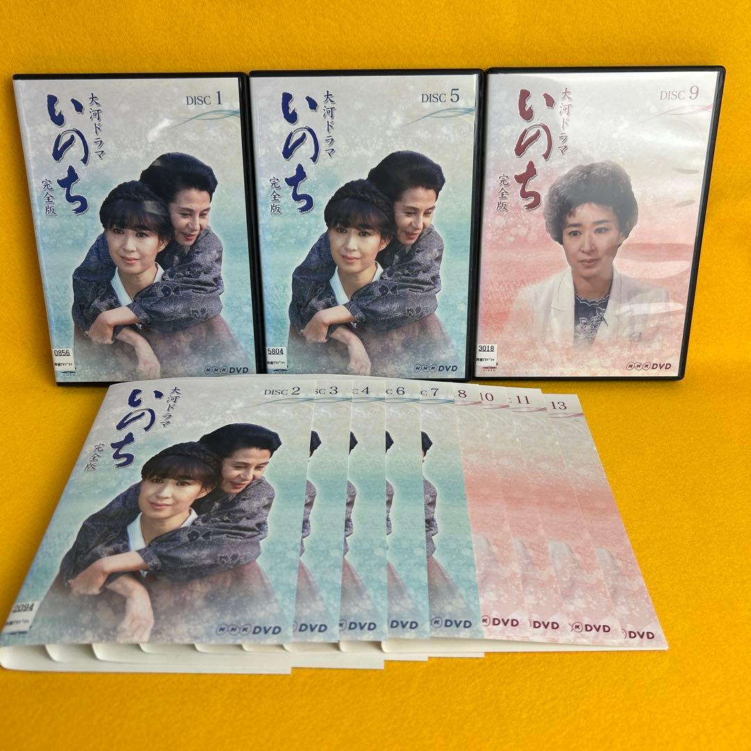 《新品ケース》☆希少☆ 大河ドラマ いのち 完全版 DVD 全13巻 三田佳子