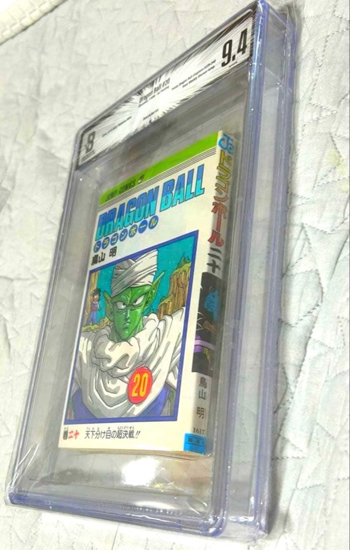 希少BGS 9.4 ドラゴンボール 20巻 初版 1st Printing鳥山明