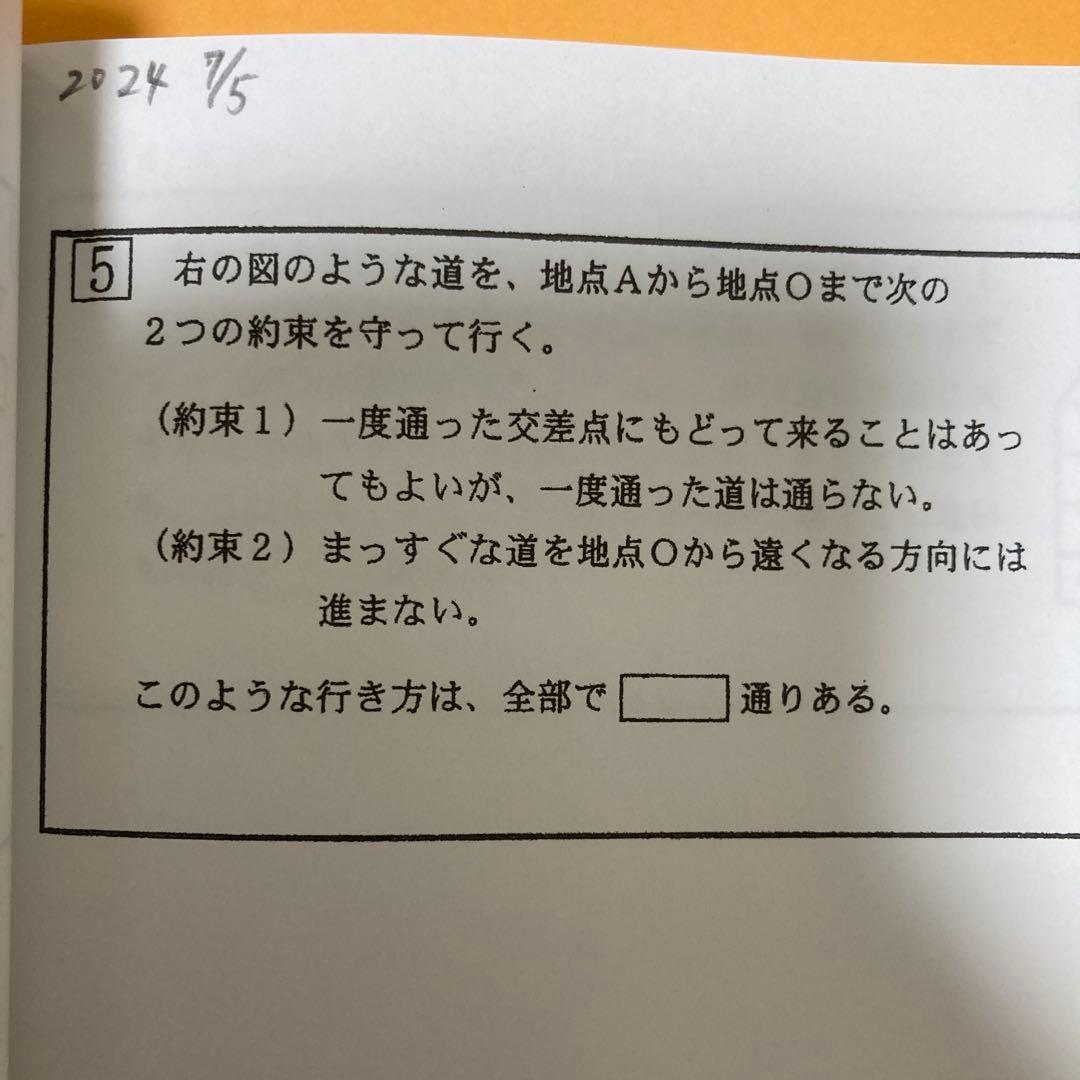 浜学園　小5 灘中合格特訓　算数
