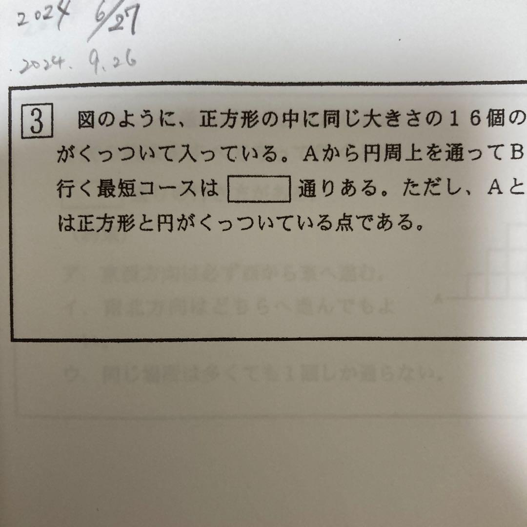 浜学園　小5 灘中合格特訓　算数