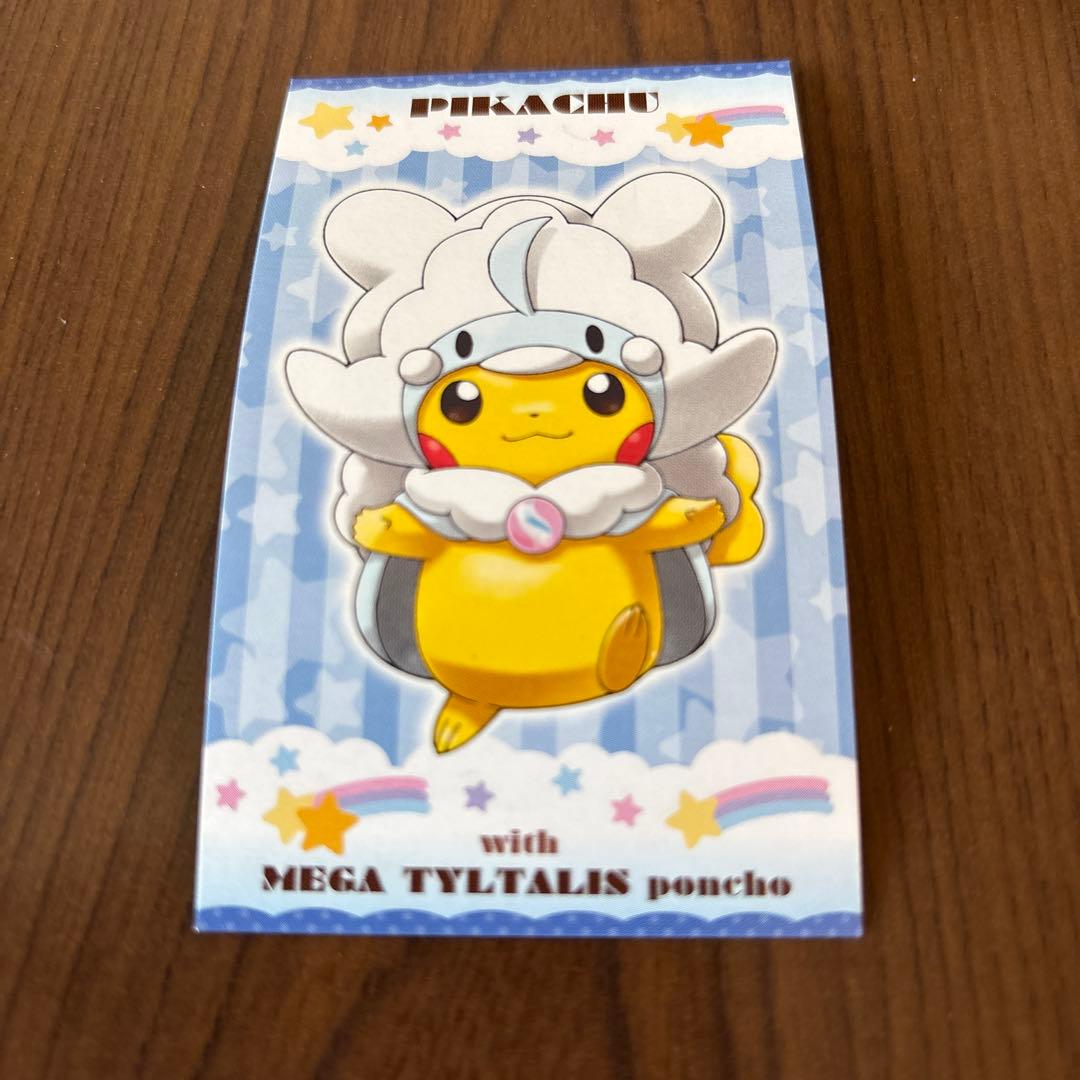メガキャンペーン第1弾 ポンチョを着たピカチュウ名刺カード チルタリスポンチョ
