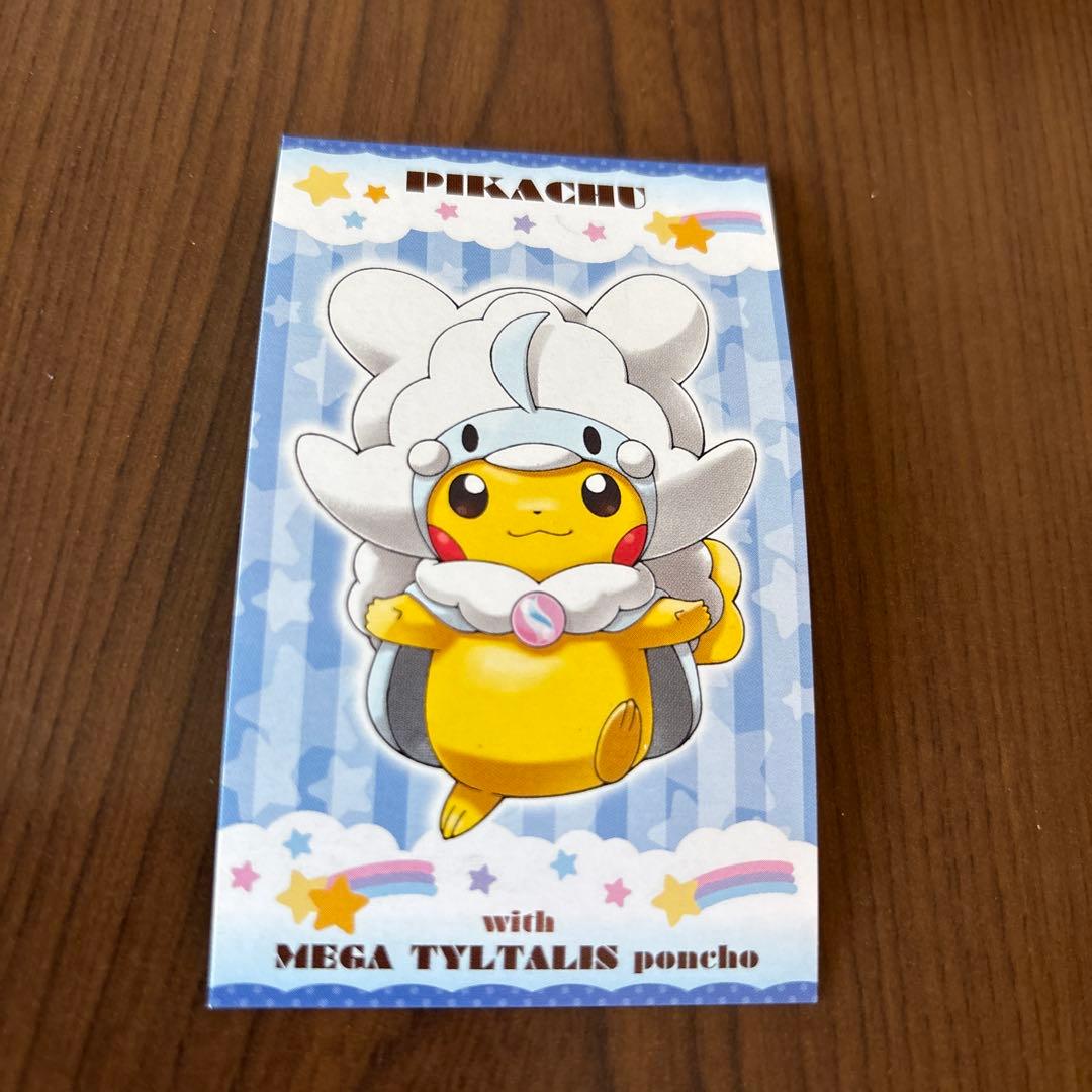 メガキャンペーン第1弾 ポンチョを着たピカチュウ名刺カード チルタリスポンチョ