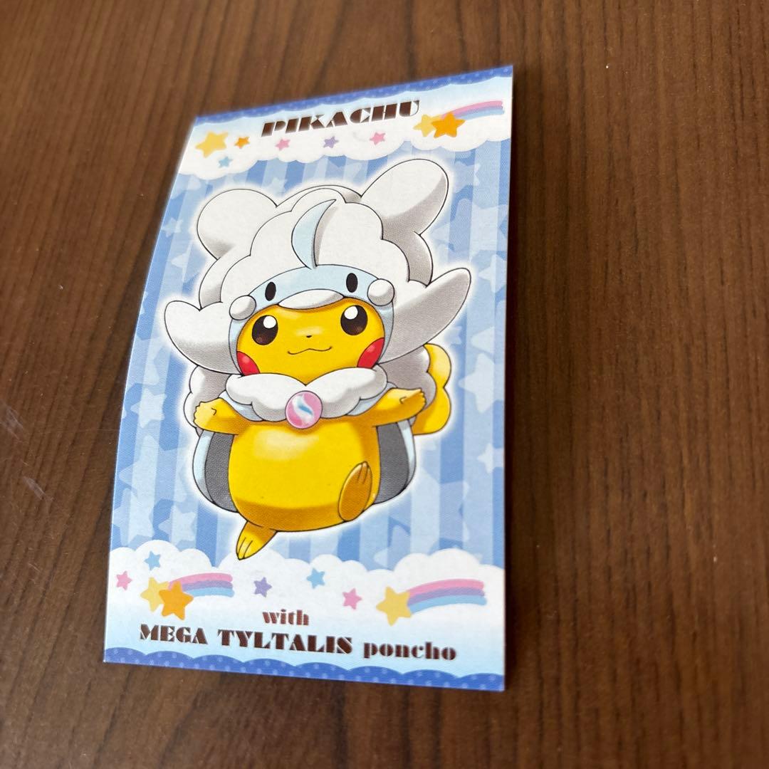 メガキャンペーン第1弾 ポンチョを着たピカチュウ名刺カード チルタリスポンチョ