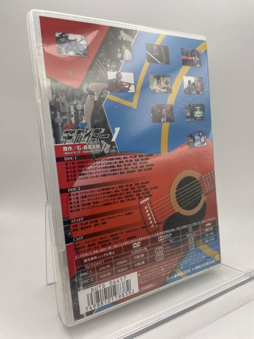 1 DVD 人造人間キカイダー 1 東映ビデオ 4988101198382