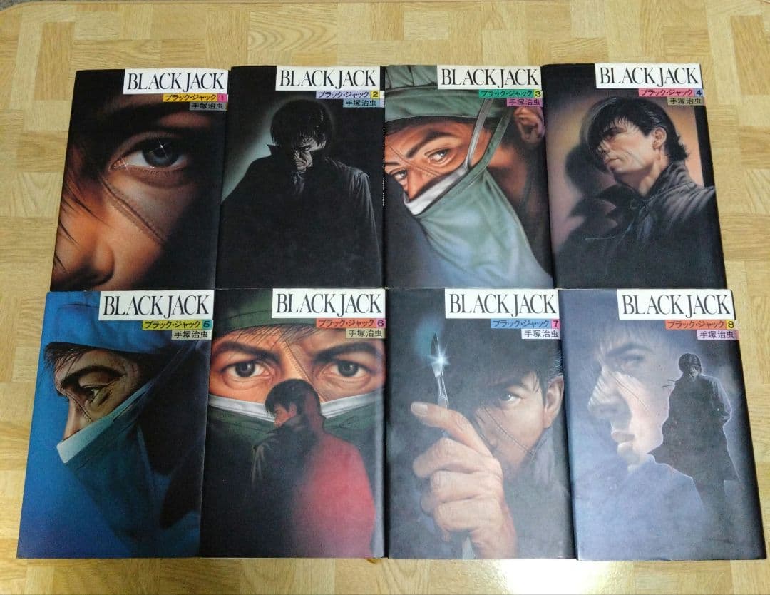 ブラックジャック 1-17 全巻セット 豪華版 ハードカバー版 愛蔵版 新装版