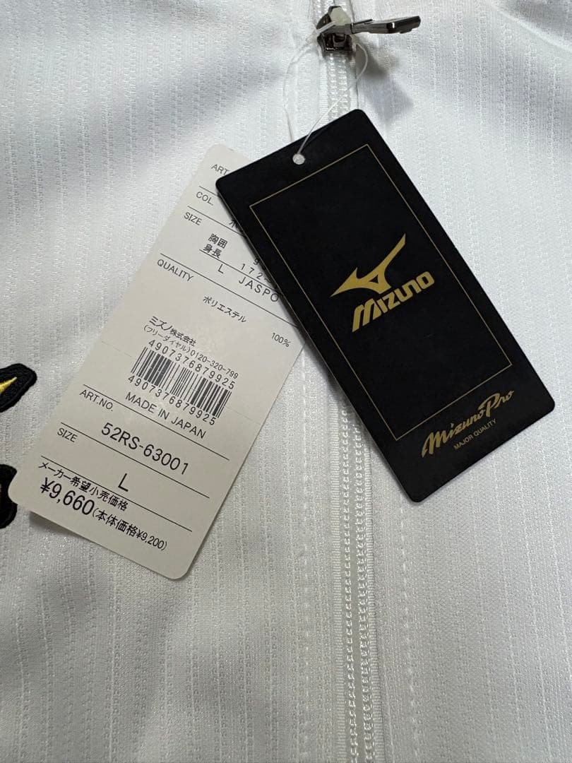 MIZUNO PRO 上下セット　Lサイズ