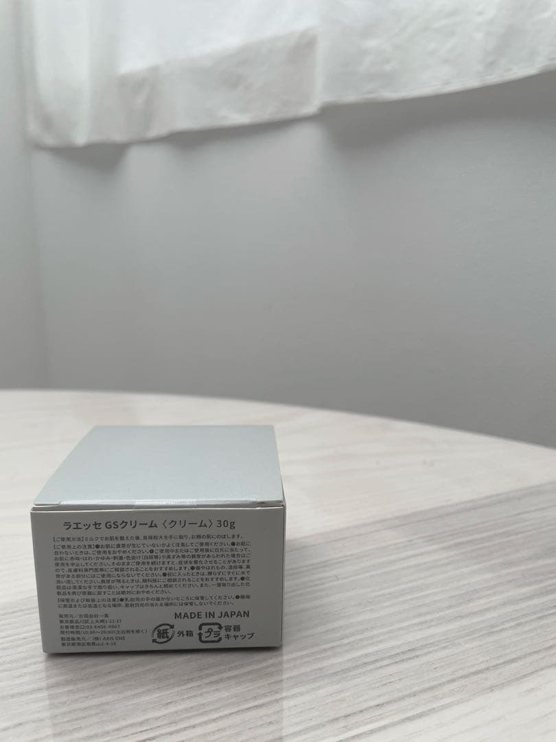 【新品】LAESSE GSクリーム