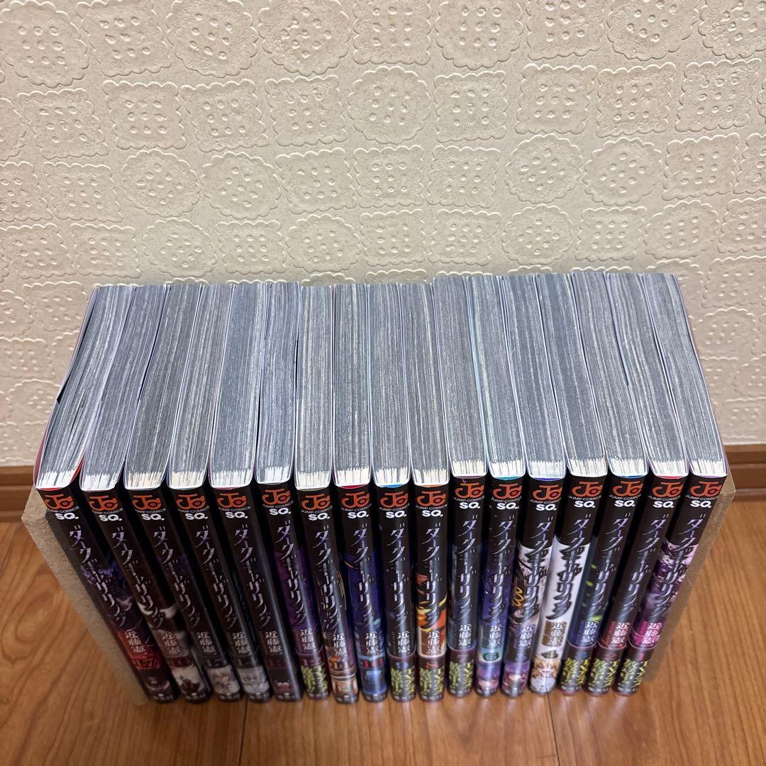 ダークギャザリング全巻セット★1巻〜17巻★