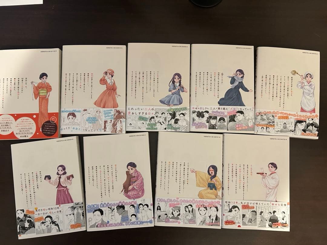【セール／即購入歓迎⭐️美品全巻セット】波うららかに、めおと日和