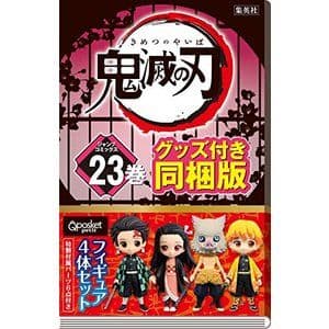 鬼滅の刃 22巻特装版、23巻特装版