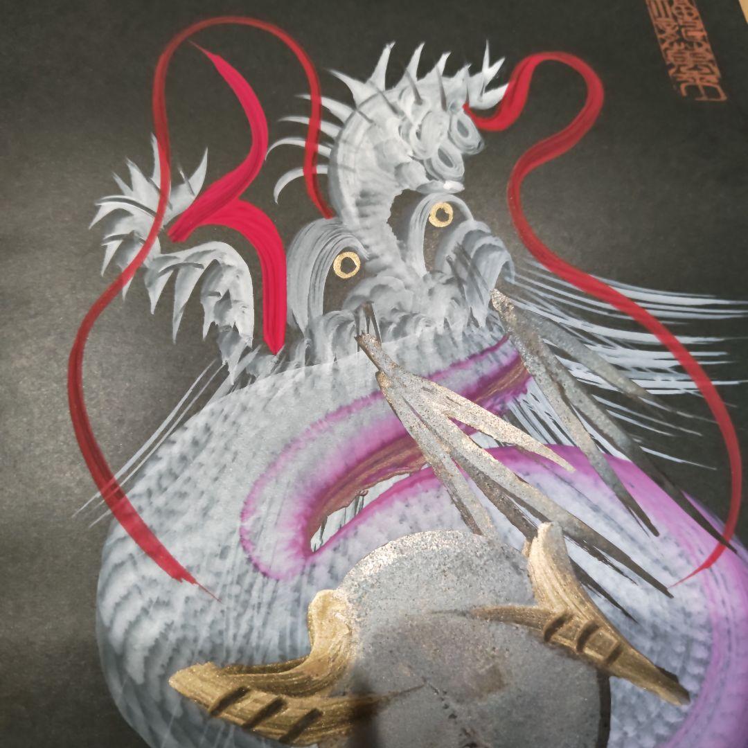 開運白龍　日光一筆龍　３代目　龍正　縁起物　絵