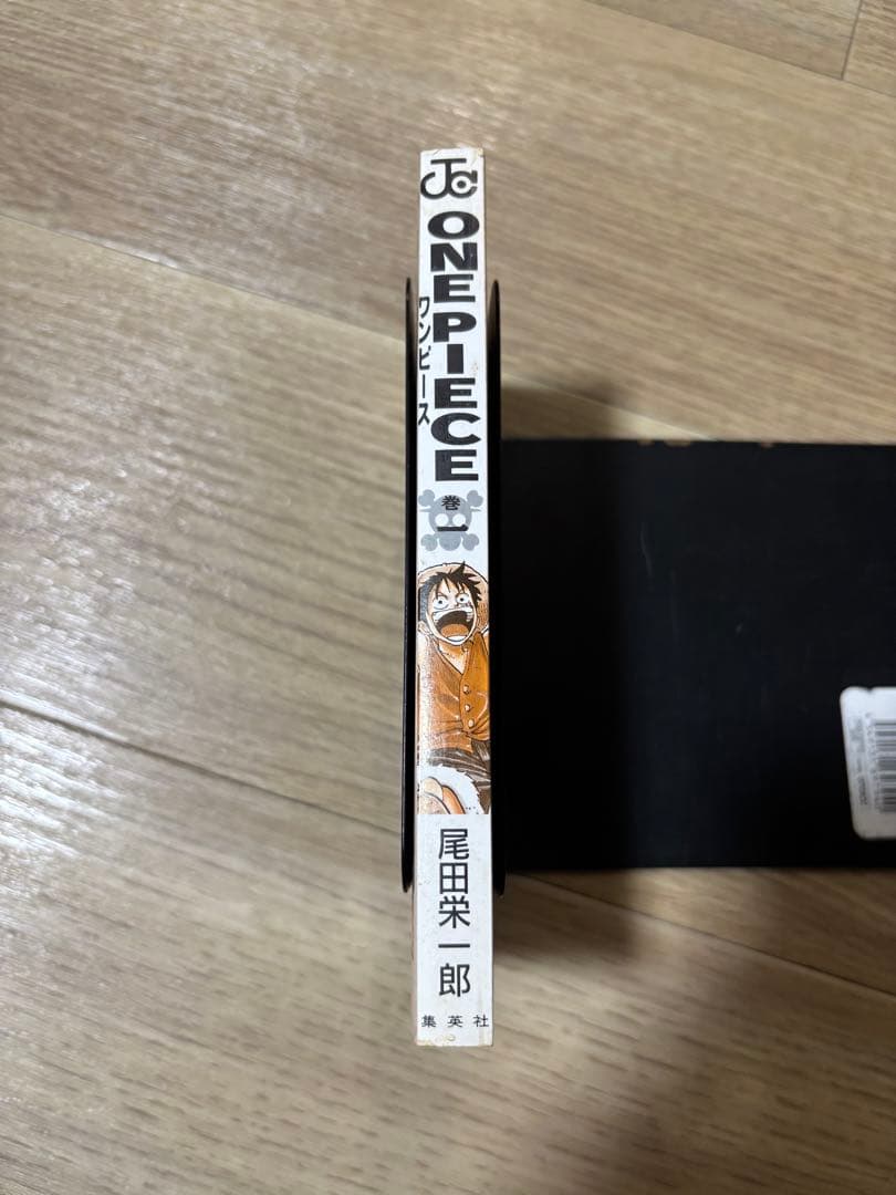 ワンピース　1巻 初版　尾田栄一郎