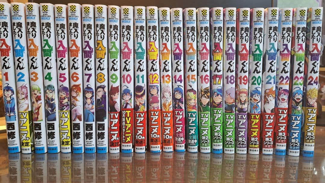 魔入りました！入間くん　漫画　1～24巻　まとめ売り