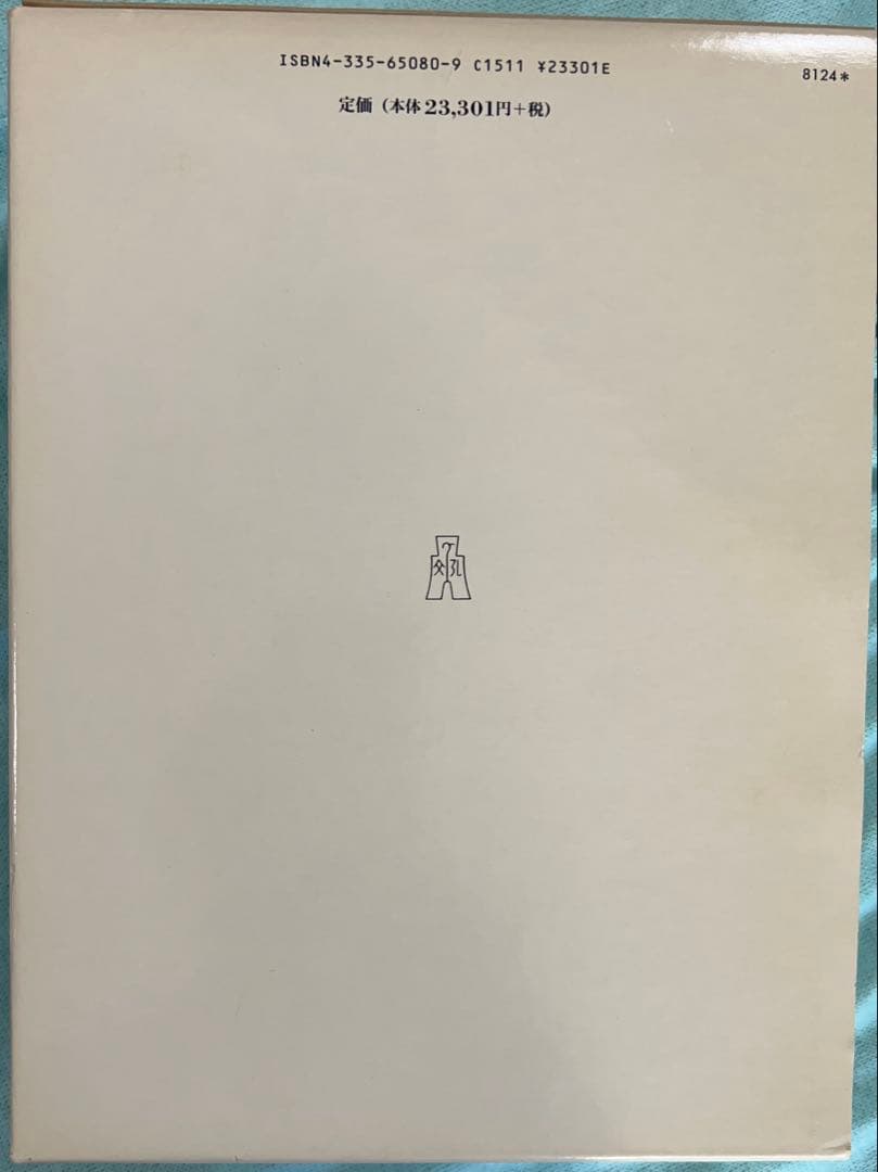 ❣️新春セール❣️ 新版 精神医学事典　弘文堂　定価23300円