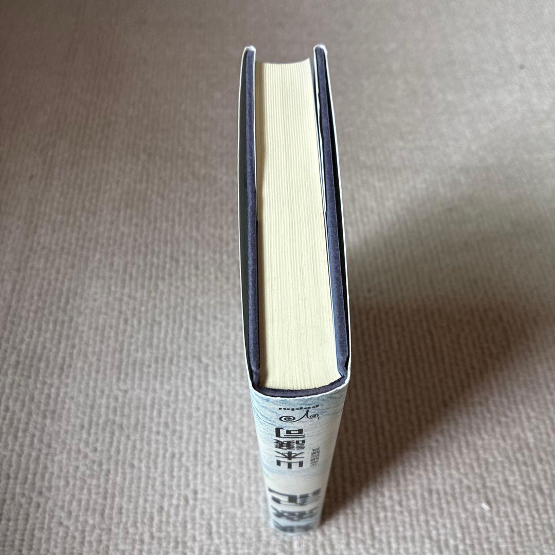 獄窓記 正.続2冊セット　山本譲司