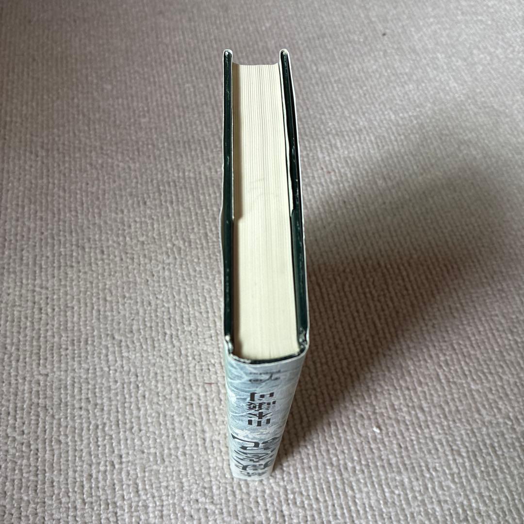 獄窓記 正.続2冊セット　山本譲司