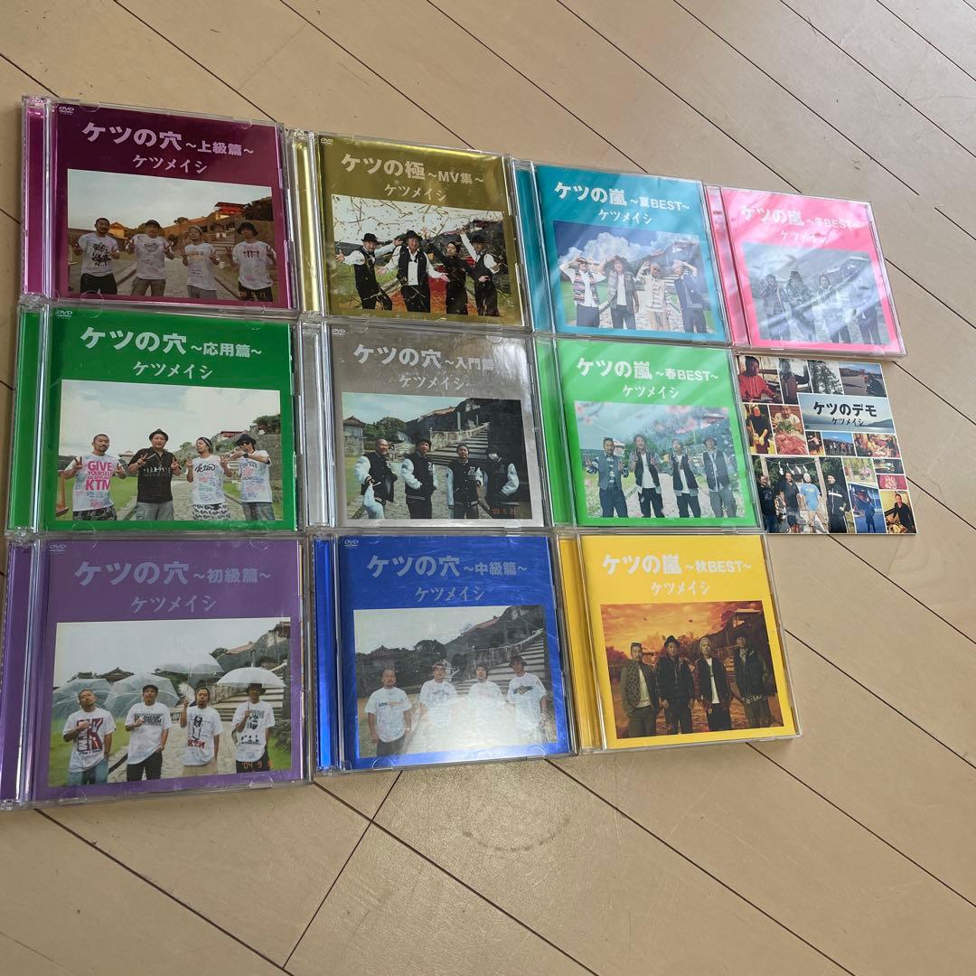 値下げ！ケツメイシ ケツノポリス コレクションCD/DVD