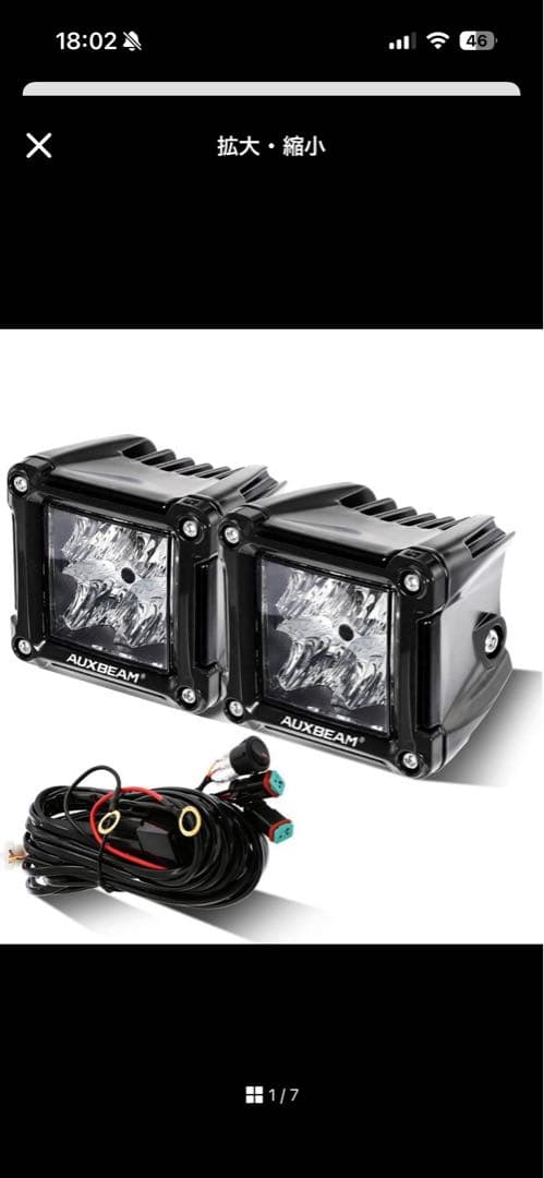ハイラックスGUN125 AUXBEAM LEDライト 2個セット配線ステー付き