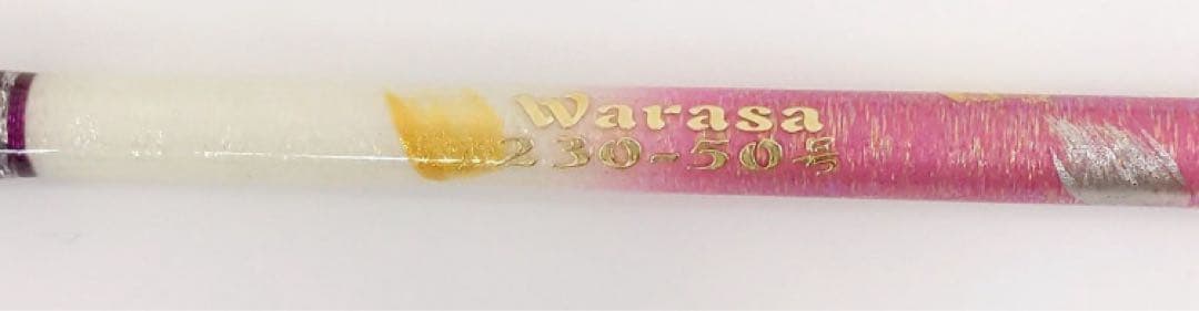 専用ーバトルシップス ワラサ 230-50号　Battlships WARASA