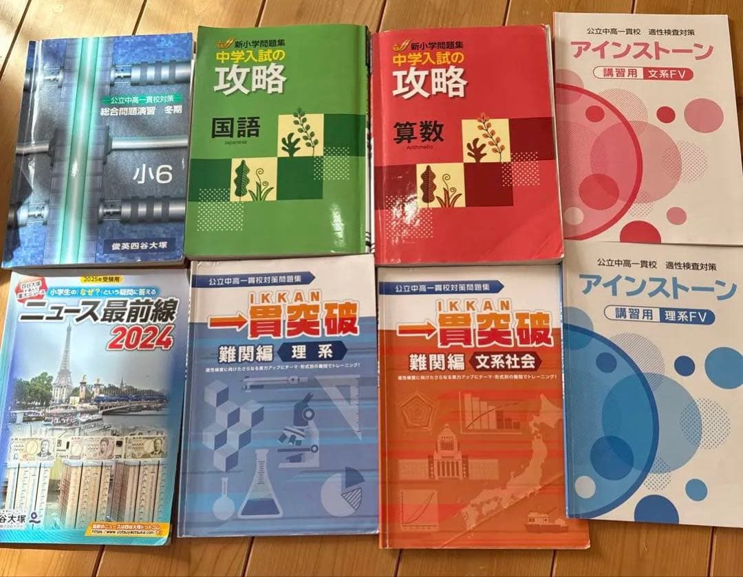 仙台二華中　新プラ入試テキスト・問題集・模試セット