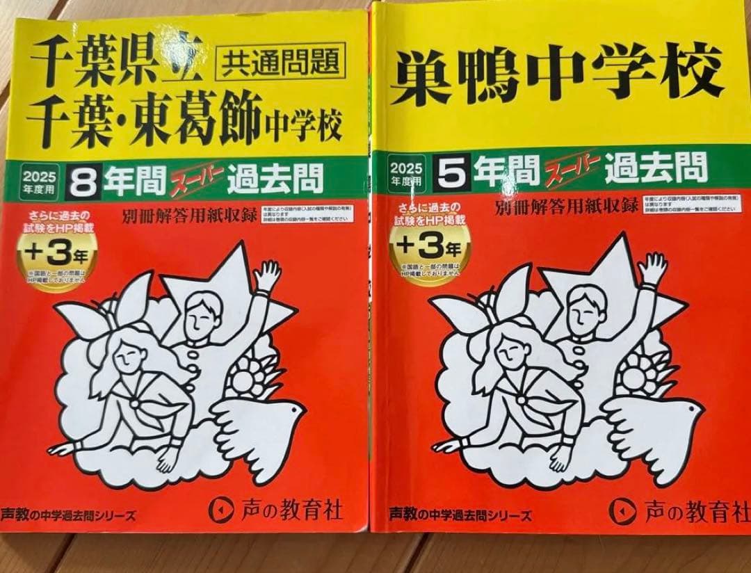 仙台二華中　新プラ入試テキスト・問題集・模試セット
