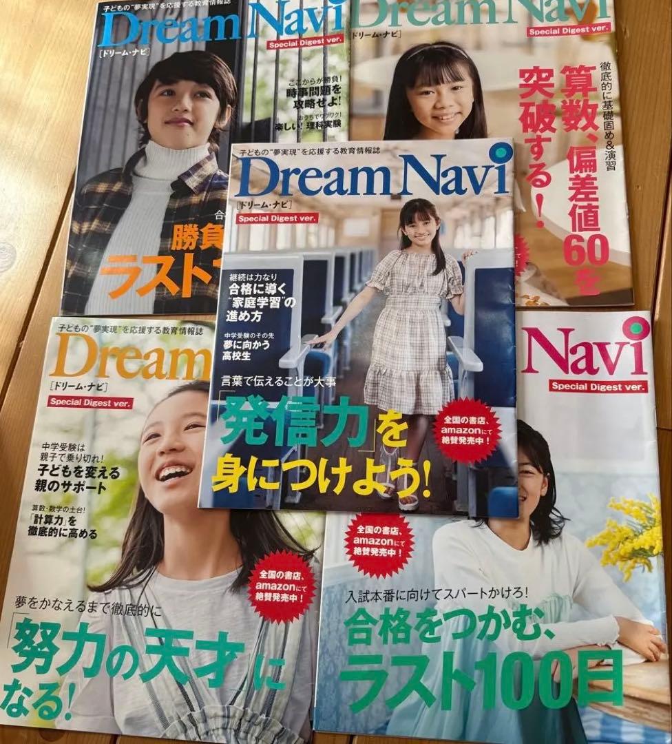 仙台二華中　新プラ入試テキスト・問題集・模試セット