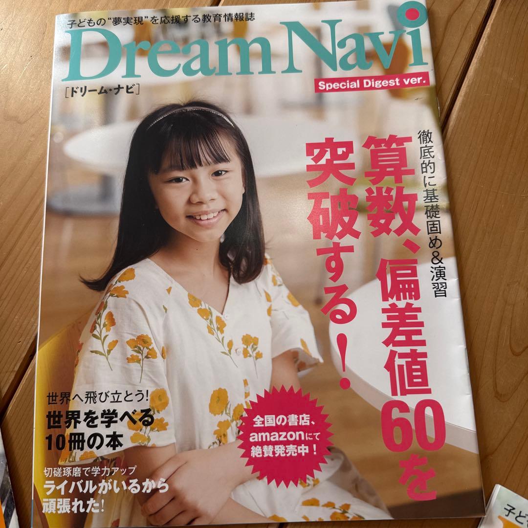 仙台二華中　新プラ入試テキスト・問題集・模試セット