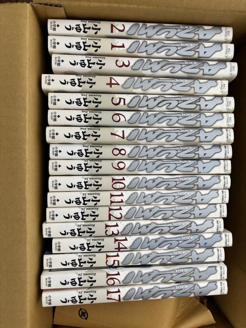 あずみ全48巻+AZUMI17巻　小山ゆう　65巻セット