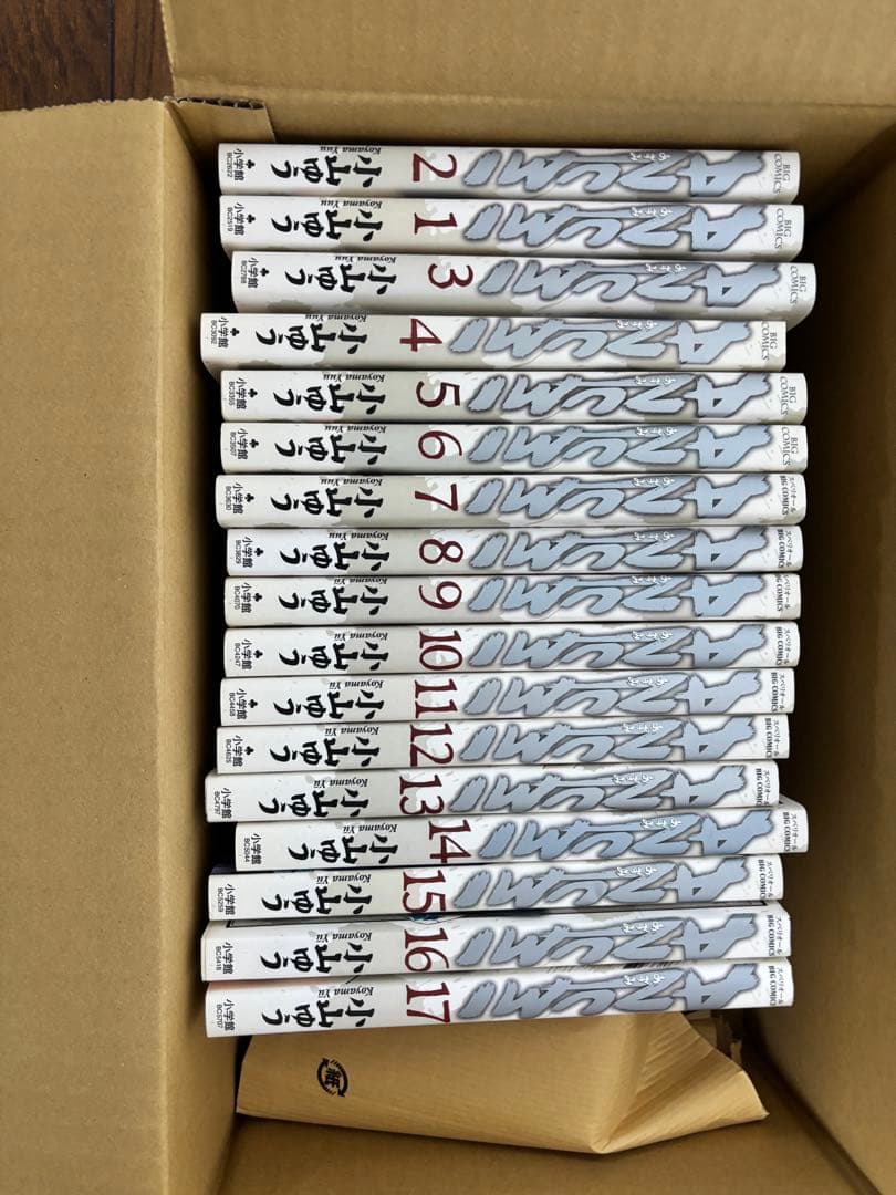 あずみ全48巻+AZUMI17巻　小山ゆう　65巻セット
