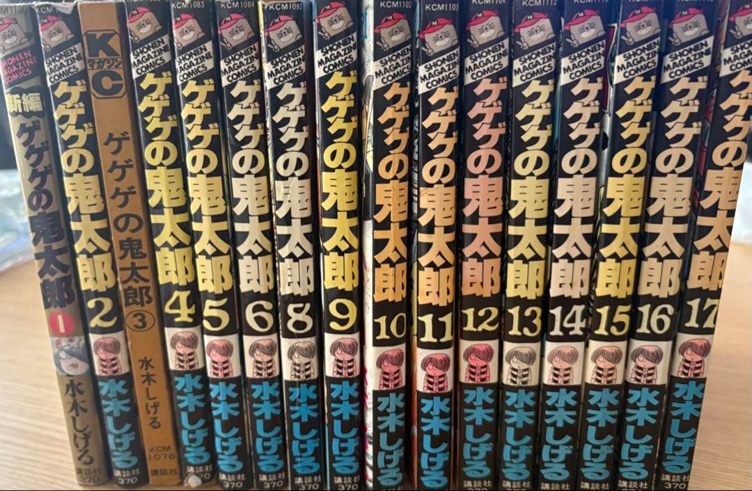 初版多数 ゲゲゲの鬼太郎 2〜17巻(7巻のみ欠品)※1巻別編　水木しげる 希少