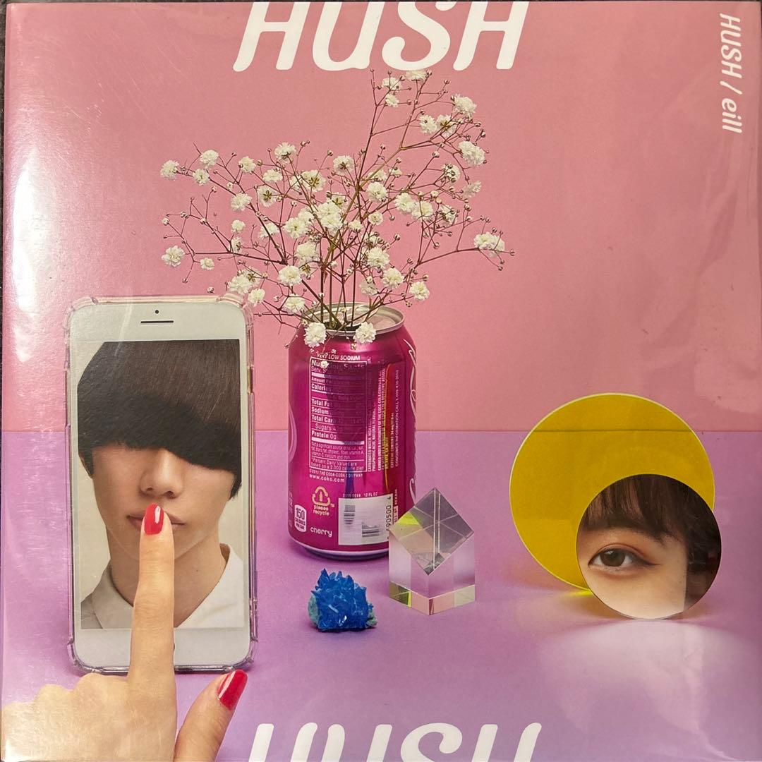 eill / HUSH - HUSH Remix （美品）