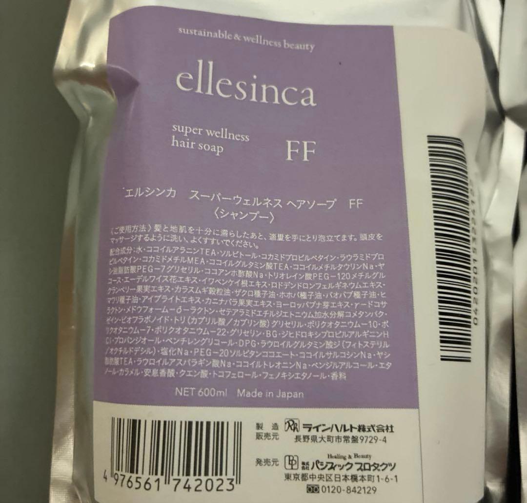 ellesinca エルシンカ　シャンプー　トリートメント　FF 新品未使用