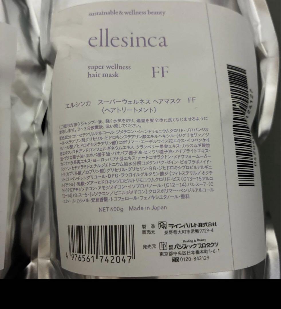 ellesinca エルシンカ　シャンプー　トリートメント　FF 新品未使用