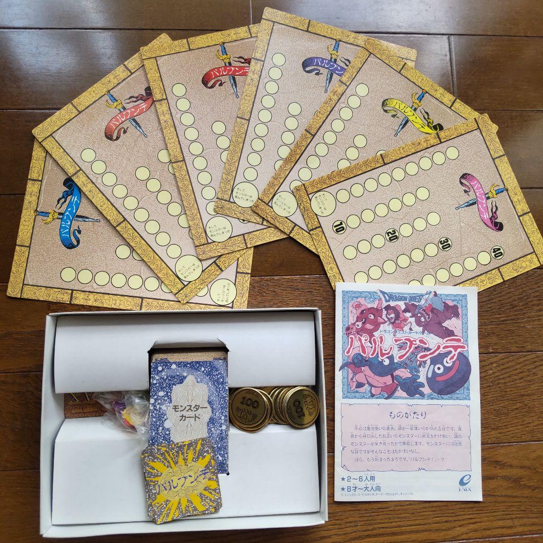 ドラゴンクエスト パルプンテ ボードゲーム