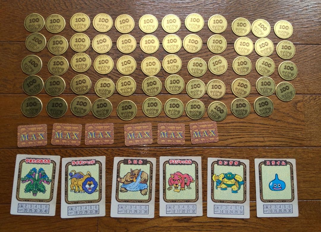 ドラゴンクエスト パルプンテ ボードゲーム