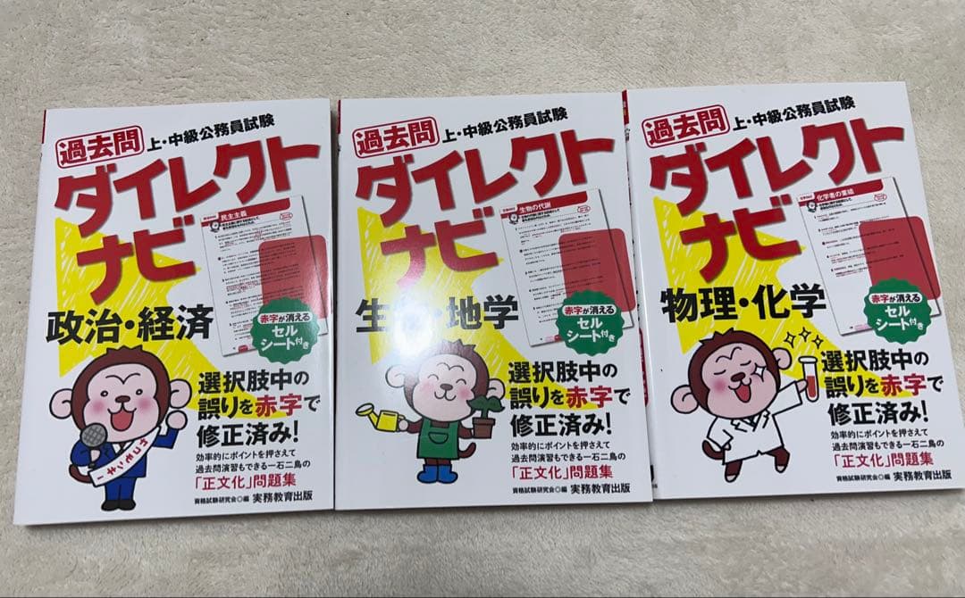 公務員試験 参考書 過去問 東京都庁 Ⅰ類B 1類A 特別区