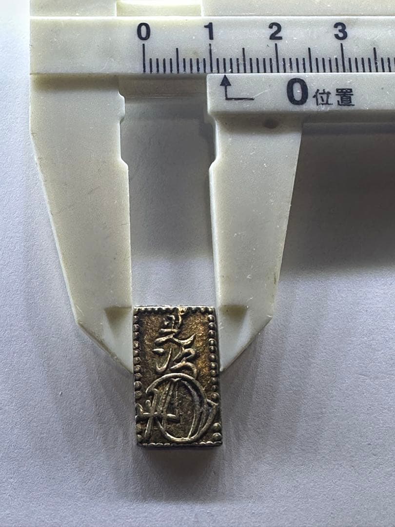 明治二分判金
