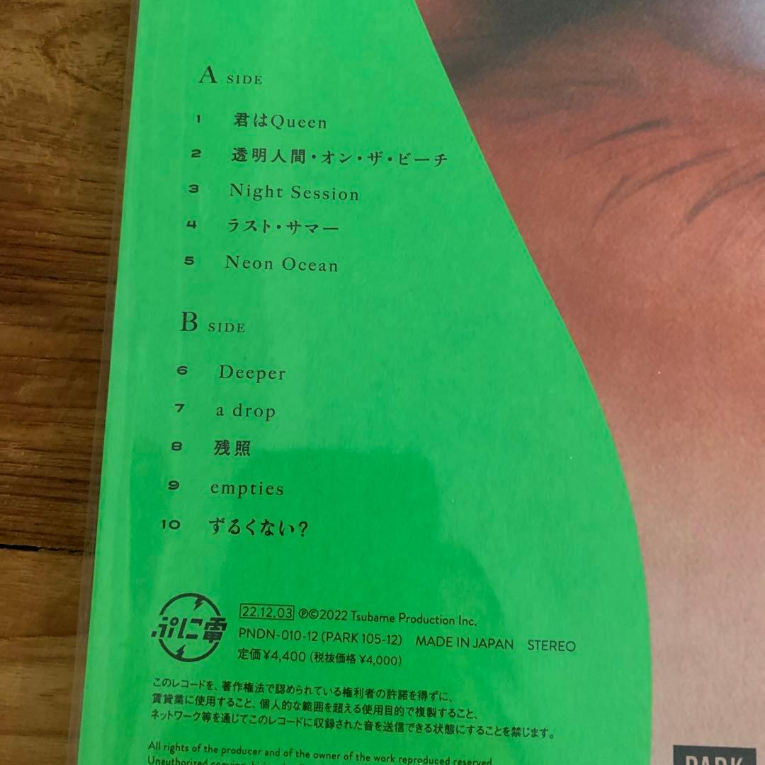 ぷにぷに電機　創業　レコード