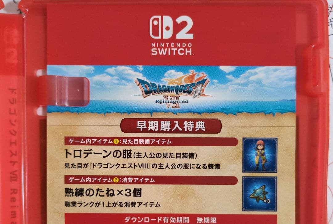 早期購入特典付　Switch2 ドラゴンクエスト7 Reimagined