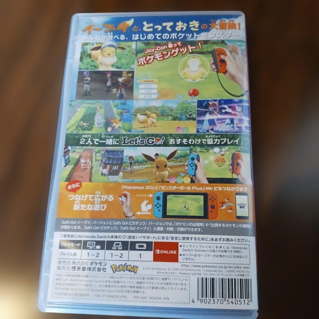 任天堂Switch　Let's Go！イーブイ、Newポケモンスナップ２本セット