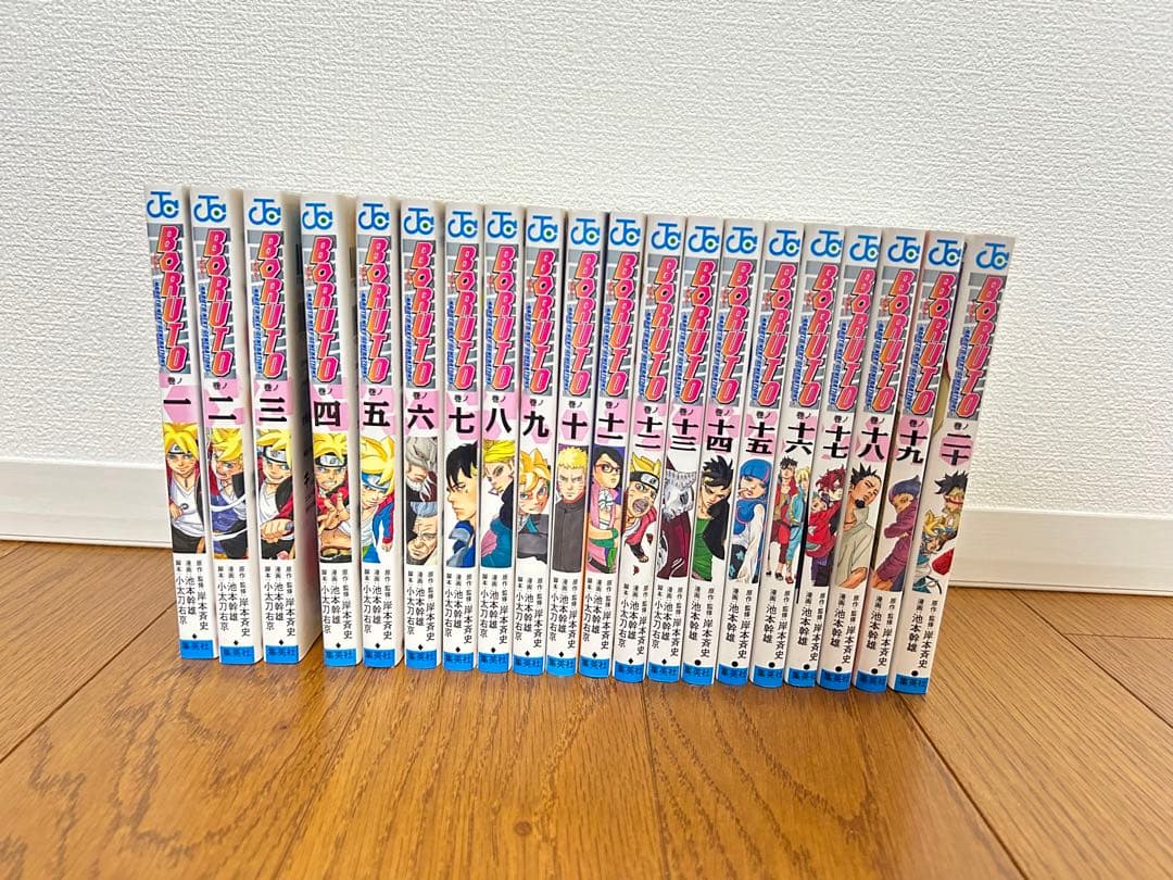 BORUTO 全巻セット (巻ノ一〜巻ノ二十)と新品の3