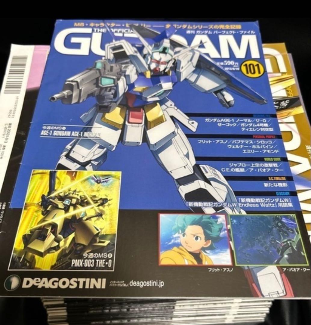 GUNDAM PERFECT 全巻セット