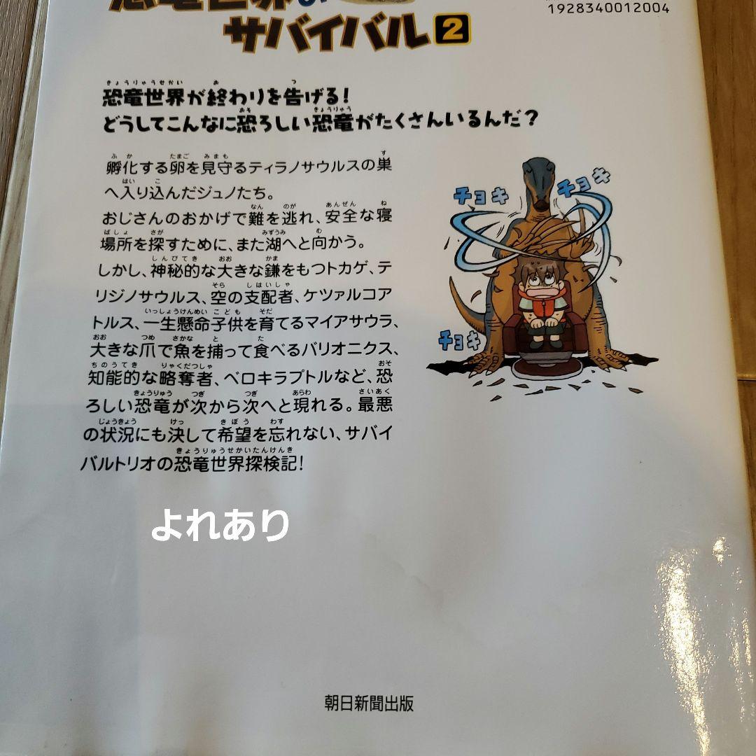 科学漫画サバイバルシリーズ　71冊