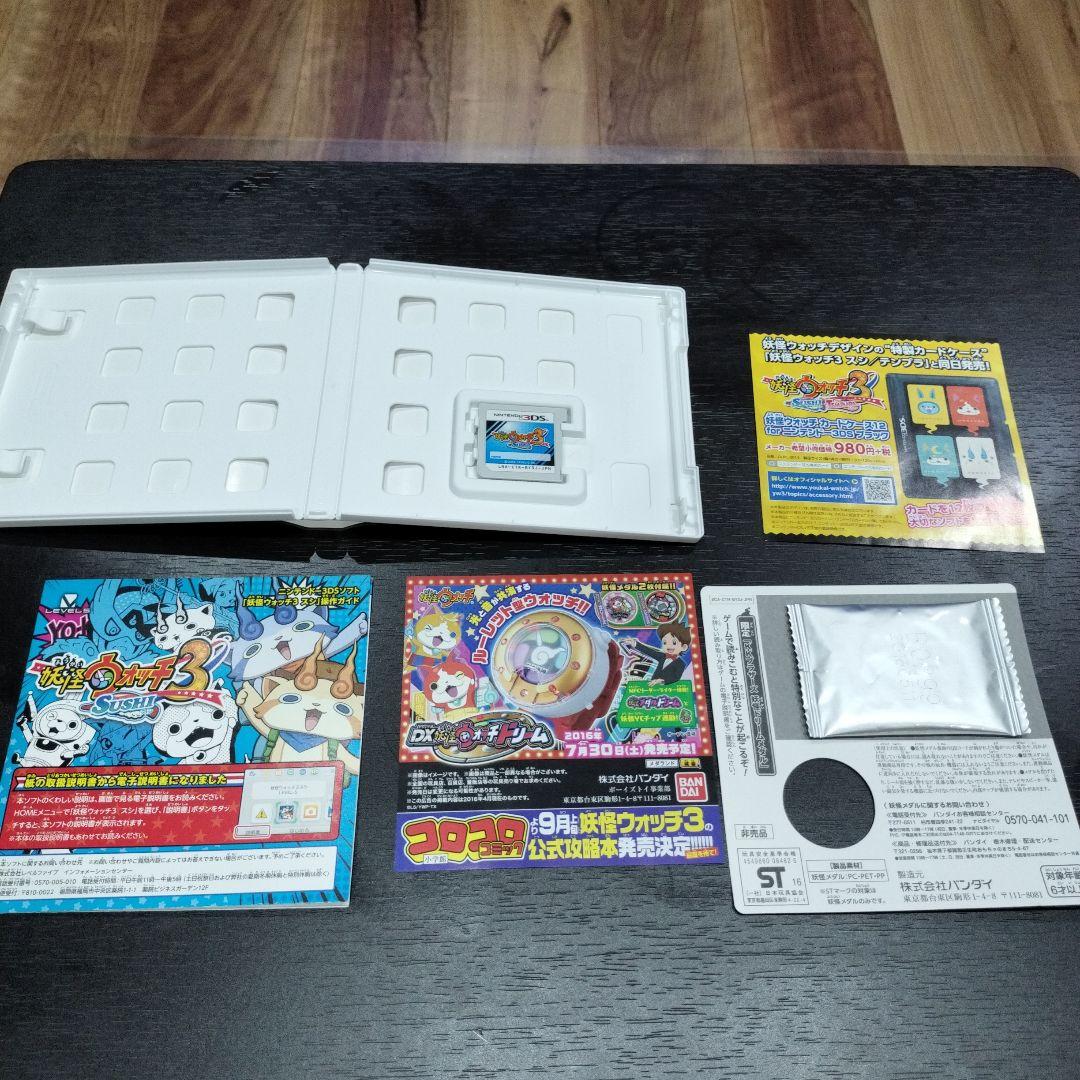 【3DS】妖怪ウォッチ3 スシ/テンプラ バスターズTパック 攻略本セット